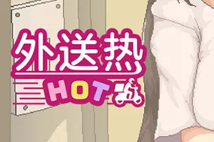 外送热(Delivery Hot)像素风送外卖动作冒险游戏|下载20251109163103203.webp天堂游戏乐园