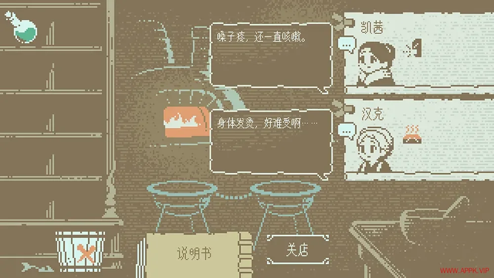 特鲁比兹的秘药师(The Apothecary of Trubiz)虚构语言解读游戏|下载20251111004744124.webp天堂游戏乐园 特鲁比兹的秘药师(The Apothecary of Trubiz)虚构语言解读游戏|下载