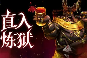 直入炼狱(Into Evil)硬核地牢动作砍杀游戏|下载