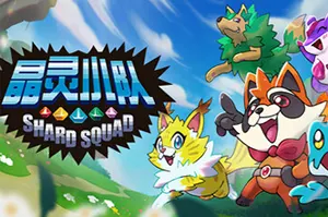 晶灵小队(Shard Squad)肉鸽动作幸存者游戏|下载20251111071812471.webp天堂游戏乐园
