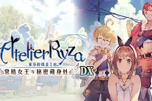 莱莎的炼金工房1DX(Atelier Ryza DX)卡通动作RPG游戏|下载