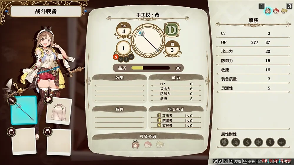 莱莎的炼金工房1DX(Atelier Ryza DX)卡通动作RPG游戏|下载20251113143011306.webp天堂游戏乐园 莱莎的炼金工房1DX(Atelier Ryza DX)卡通动作RPG游戏|下载