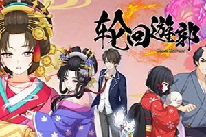 轮回游郭幽灵旅人(GHOST TRAVELER Adventures in Edo)悬疑冒险视觉小说游戏|下载