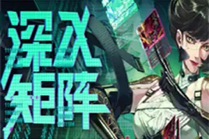 深入矩阵(Into The Grid)赛博朋克牌组构建策略游戏|下载