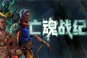 亡魂战纪(Winds Of Arcana Ruination)类银河恶魔城游戏|下载20251115111031427.webp天堂游戏乐园