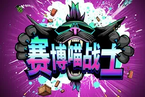 赛博喵战士(CLAWPUNK)快节奏横版动作砍杀游戏|下载