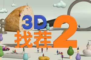 3D找茬2(Tiny Lands 2)微缩世界休闲找不同游戏|下载20251120025111587.webp天堂游戏乐园