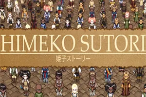 姬子的觉醒(Himeko Sutori)卡通回合制RPG游戏|下载20251125152028380.webp天堂游戏乐园