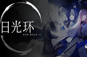 日光环(Sun Halo)肉鸽卡牌构筑战斗策略游戏|下载20251127030514375.webp天堂游戏乐园