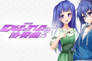 光翼战姬～ExS-TiA协奏曲2～(Holy Valkyrie EXS-TiA Concerto 2)单结局的视觉小说游戏|下载20251127122914808.webp天堂游戏乐园