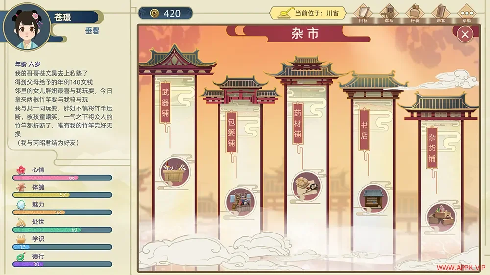 古代人生(Ancient Life)养成模拟经营游戏|下载20251130092718910.webp天堂游戏乐园 古代人生(Ancient Life)养成模拟经营游戏|下载