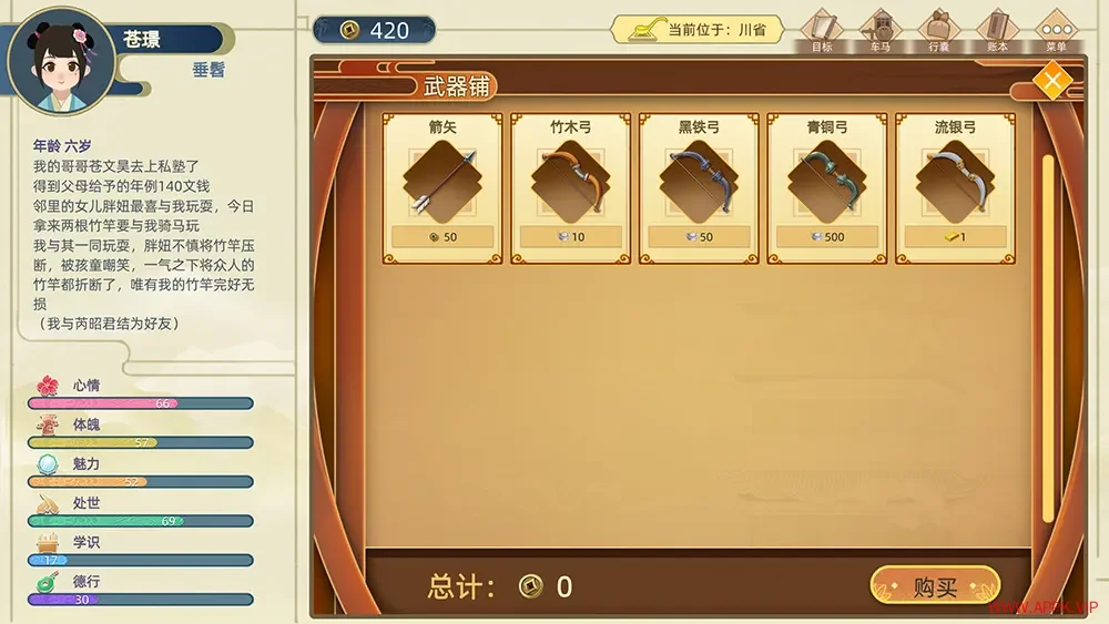 古代人生(Ancient Life)养成模拟经营游戏|下载20251130092721134.webp天堂游戏乐园 古代人生(Ancient Life)养成模拟经营游戏|下载