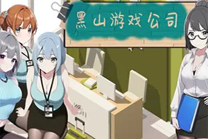 黑山游戏公司(BM game Co)卡通模拟经营RPG游戏|下载20251212154136927.webp天堂游戏乐园