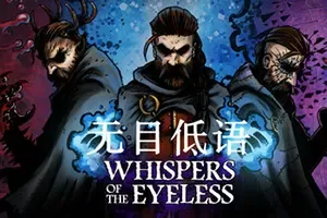 无目低语(Whispers of the Eyeless)黑暗幻想策略RPG游戏|下载