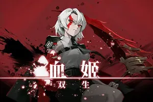 血姬双生(Vampiress Eternal Duet)快节奏横版动作游戏|下载
