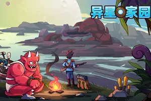 异星家园(XenoHaven)科幻沙盒冒险RPG游戏|下载20251221032945117.webp天堂游戏乐园