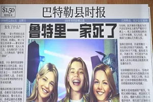 鲁特里一家死了(The Roottrees are Dead)侦探解谜游戏|下载