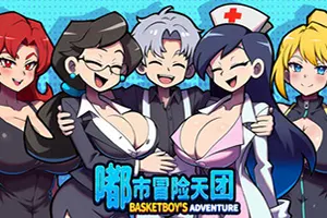 嘟市冒险天团(Basketboys Adventure)沙盒策略冒险RPG游戏|下载20260109041225791.webp天堂游戏乐园