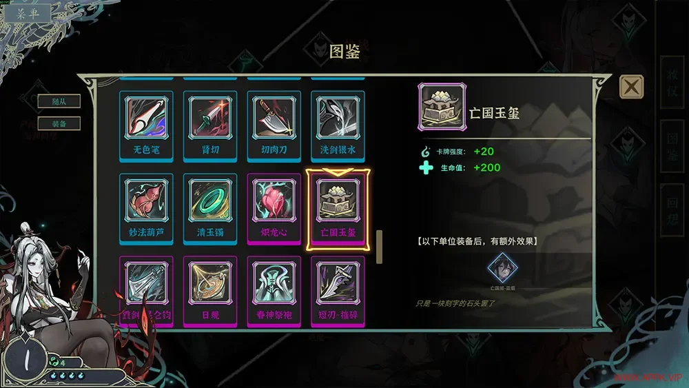 尸姬之梦(Corpse Maidens Dream)卡牌策略构筑游戏|下载