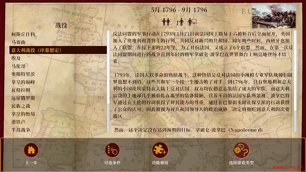 拿破仑之鹰(Napoleons Eagles Napoleonic Wars)桌面兵棋策略游戏|下载