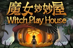 魔女妙妙屋(Witch Play House)魔幻收集冒险游戏|下载