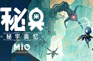 秘奥秘宇奥忆(MIO Memories in Orbit)类银河恶魔城游戏|下载