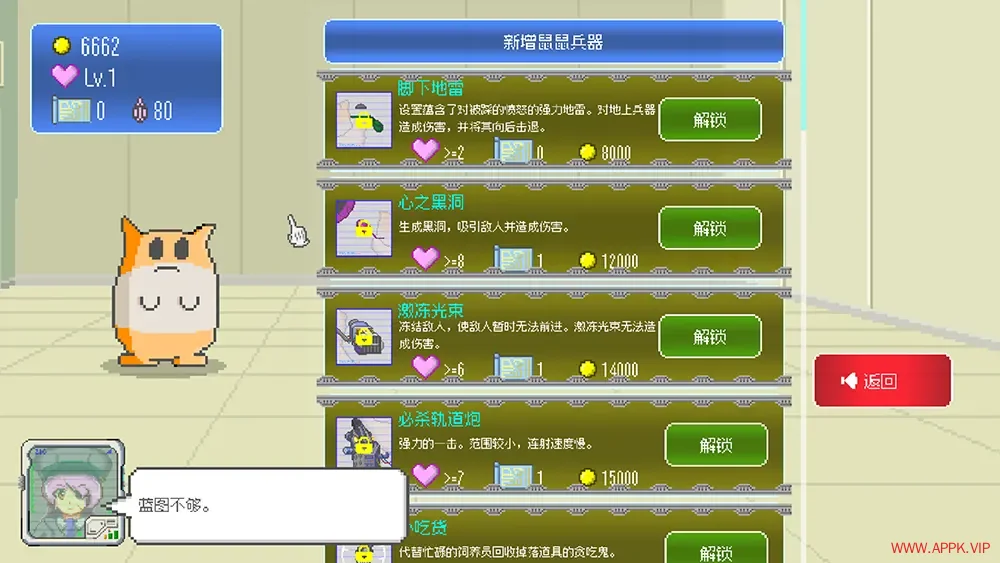 最终兵器鼠鼠(MOCHI-O)末日国土防卫游戏|下载