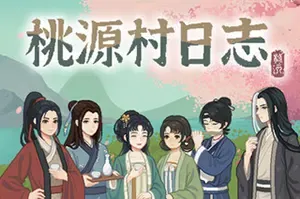 桃源村日志(Halcyon Days at Taoyuan)休闲农场模拟RPG游戏|下载