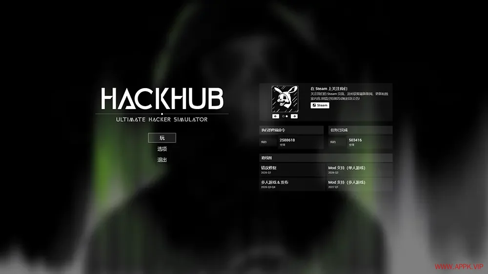 黑客中心终极黑客模拟器(HackHub Ultimate Hacker Simulator)网络模拟游戏|下载