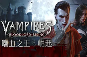 嗜血之王崛起(Vampires Bloodlord Rising)开放世界动作游戏|下载20260131023456386.webp天堂游戏乐园