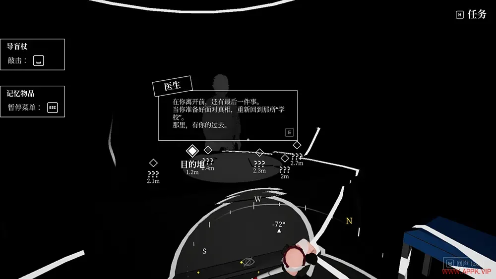 盲行者(Blind Touch)沉浸式盲人模拟冒险游戏|下载