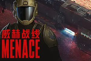 威赫战线(MENACE)回合制战术RPG游戏|下载20260206062309511.webp天堂游戏乐园