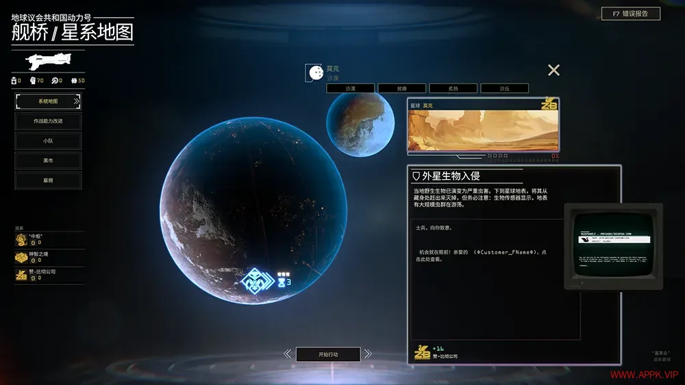 威赫战线(MENACE)回合制战术RPG游戏|下载