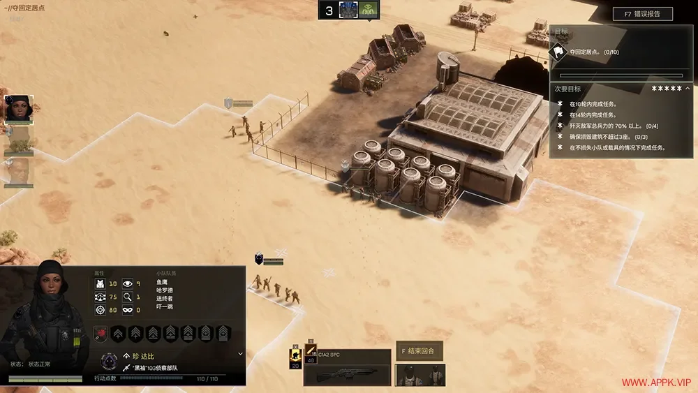 威赫战线(MENACE)回合制战术RPG游戏|下载