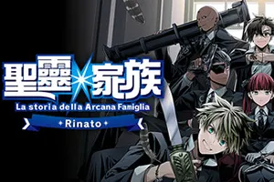 圣灵家族(Arcana Famiglia Rinato)漫画乙女文字冒险游戏|下载20260206160802229.webp天堂游戏乐园