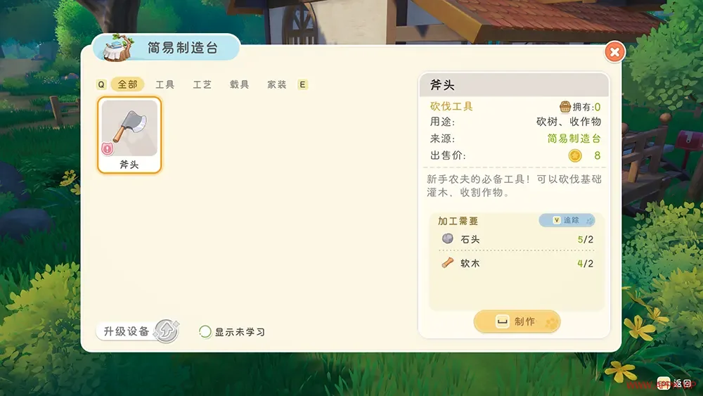 星砂岛(StarSand Island)田园生活建设模拟游戏|下载