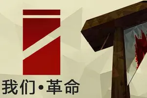 我们革命(We The Revolution)道德伦理艺术策略游戏|下载