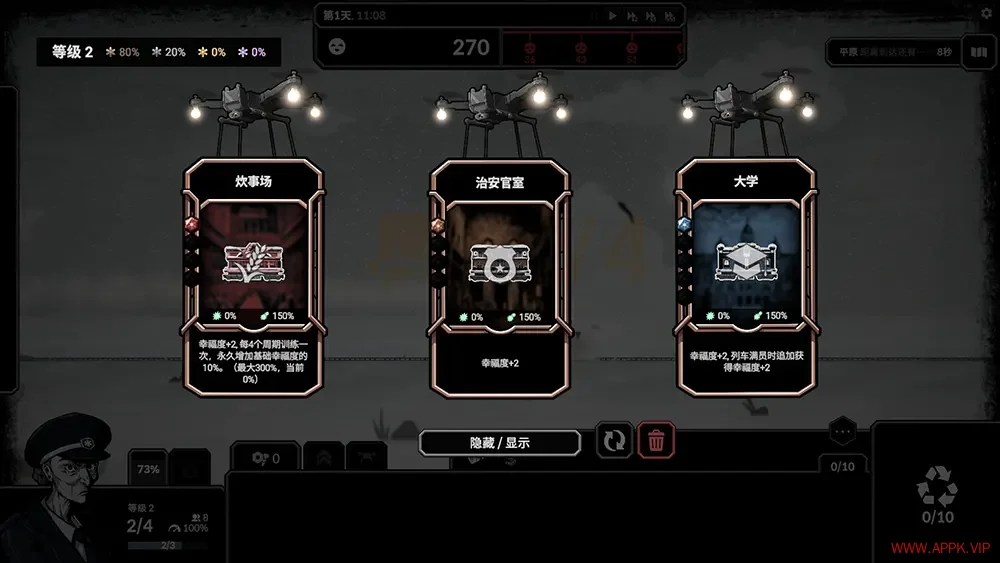 寒霜列车2(Frostrain 2)后世界末日策略模拟游戏|下载