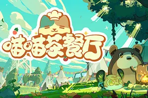 喵喵茶餐厅(PurrPlate)治愈系3D模拟经营游戏|下载20260218082359652.webp天堂游戏乐园