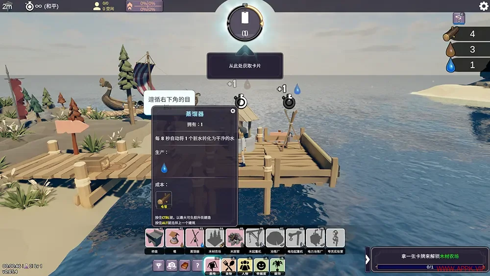 风暴之桥(Stormbridge)类肉鸽城市建造策略游戏|下载