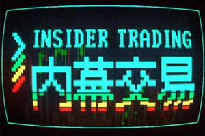 内幕交易(Insider Trading)股市主题牌组构建游戏|下载20260219082436151.webp天堂游戏乐园