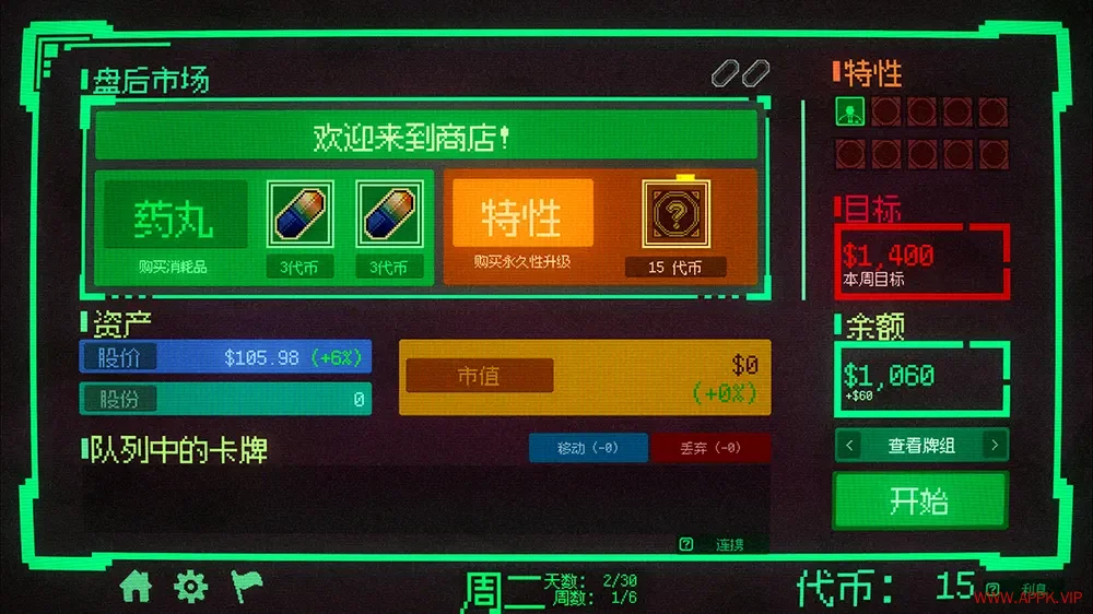 内幕交易(Insider Trading)股市主题牌组构建游戏|下载