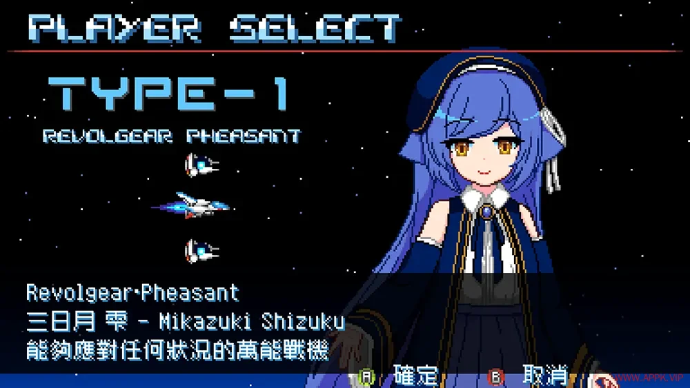 雷神战机零(Revolgear Zero)复古横版卷轴STG游戏|下载