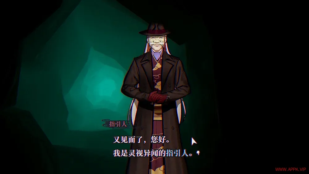 灵视异闻FILE38伊势人鱼物语(PARANORMASIGHT The Mermaids Curse)悬疑冒险游戏|下载