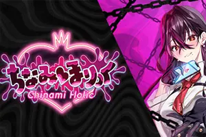 毒织千奈美(Chinami Holic)病娇恐怖视觉小说游戏|下载20260225172730673.webp天堂游戏乐园