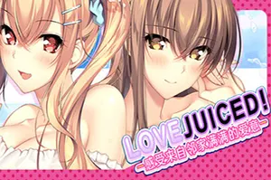 LOVEJUICED感受来自邻家满满的爱意(LOVEJUICED Hi Neighbor meet Gamer)卡通视觉小说游戏|下载20260301035514239.webp天堂游戏乐园