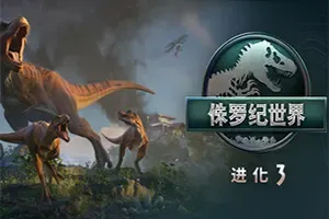 侏罗纪世界进化3(Jurassic World.Evolution 3)公园模拟经营游戏|下载
