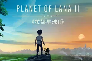 拉娜星球2(Planet of Lana II)沉浸式电影化解谜冒险游戏|下载