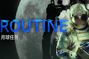 月球任务(ROUTINE)第一人称科幻恐怖游戏|下载20260306075122400.webp天堂游戏乐园