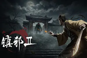 镇邪2(HEXBREAKER II)国风志怪道士RPG游戏|下载20260307075743659.webp天堂游戏乐园